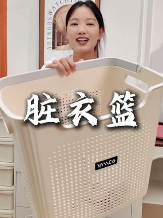 真大啊!脏衣篮收纳桶都搞定了! #收纳整理  #居家好物 #收纳箱  #工厂清货  #脏衣篓