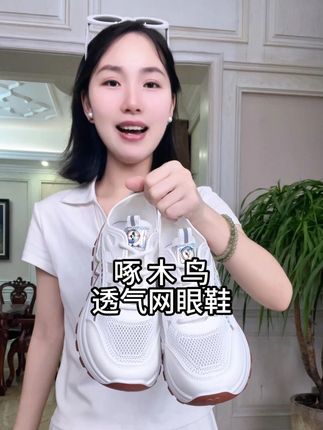 夏天不爱穿凉鞋的一定要试试这种空调鞋,上脚又好看还特别凉快 #软底软面穿上超舒服 #空调鞋 #透气网鞋 #好鞋推荐