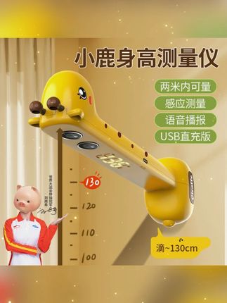 超声波身高测量仪家用电子身高尺便携身全自动宝宝身高测量记录仪#身高测量仪 #家用电子尺 #宝宝身高记录 #超声波测量 #便携测量仪