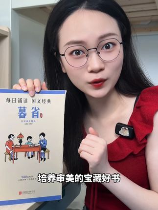 220篇精选故事,3个系列,晨诵、午读、暮省,提升语文,培养审美的宝藏好书!#晨读#晚读#小学语文#课外阅读