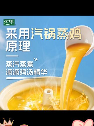 太太乐鸡汤鲜调味料 0防腐剂0甜味剂 鸡汤面炒鸡蛋炒蔬菜提鲜好吃#太太乐调味料 #鸡汤鲜调味料 #提鲜调料 #厨房调料 #无防腐剂调料