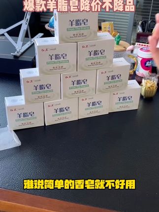 天然配方,温和不刺激,让肌肤自由呼吸#国货 #国货之光 #种草 #香皂 #好物推荐🔥