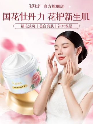 真诚才是最大的必杀技!靠口碑和回头客,把自己养活到现在的国货#美白淡斑脸越来越嫩了#护肤