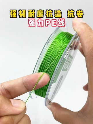 狂拉不断的PE线,采用完全交叉压缩编织工艺,超强韧耐磨损抗造的同时,反复拉扯也不易起毛断裂#渔具用品 #钓鱼 #PE线 #钓鱼就选云飞鱼