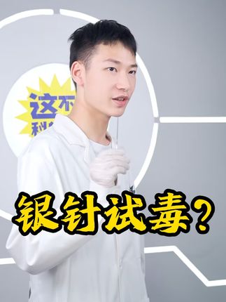 这不科学啊