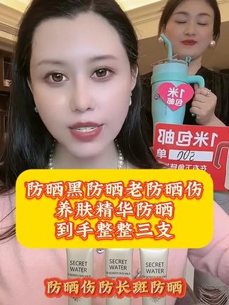 #爆品热卖中 黛莱皙 防晒蜜防晒黑防晒老防晒伤,今天直接到手3支,#防水防汗防脱妆  ,真正做到硬核防晒,一年四季的必备款#猫七七黛莱皙  #防晒  #自用好物推荐