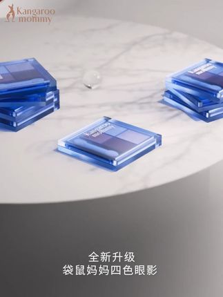 袋鼠妈妈 眼影彩妆美眸流盼四色眼影显色百搭温柔大地色新手推荐#袋鼠妈妈眼影 #四色眼影 #显色百搭 #大地色眼影 #新手眼影