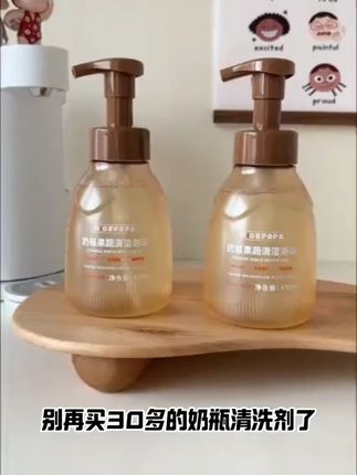 奶爸爸奶瓶清洗剂A类洁净餐具水杯婴儿专用奶瓶清洗剂泡沫婴幼儿#奶瓶清洗剂 #宝宝专用 #餐具清洁 #婴儿用品 #奶瓶清洁