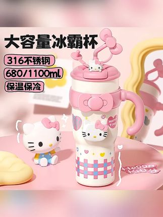 HelloKitty保温杯大容量保冷女吸管水杯子巨无霸冰霸杯生日礼物