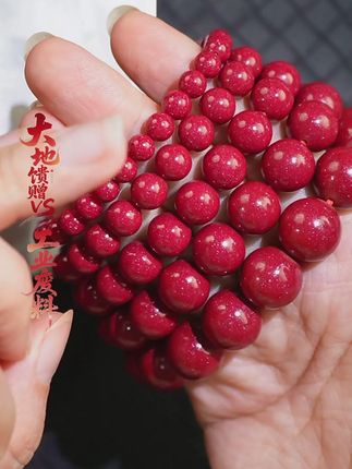 天然红晶砂素圈百无禁忌男女同款高货保真正品高含量 #手串 #手串搭配 #貔貅手链 #天然朱砂 #文玩