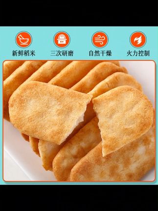 ¥9.9到手125片的#米饼#雪饼 ,真的太划算了,尤其是家里有孩子的赶紧多囤点#太好吃了 #儿童零食 #零食推荐