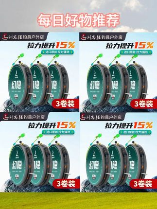 刘志强新品无结幻隐精细钓鱼主线3卷装 #鱼线 #鱼线主线推荐 #钓鱼主线推荐