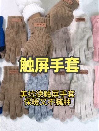 冬天出门就戴这样美拉德触屏手套