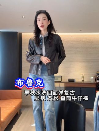 【Rumi时装】“布鲁克” 25秋水洗四面弹复古显瘦宽松直筒牛仔裤#显高显瘦显腿长 #伶俐美学穿搭 #东方甄选生活之服饰 #谁穿谁好看系列 #每日穿搭分享l👗👗👗