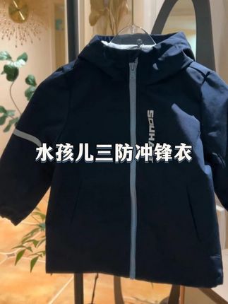 反季给孩子薅品牌是真香!!!!高端童装品牌#水孩儿 这件三防加绒的冲锋衣,现在的价格和品质,妈妈们,闭眼去冲!!!!!#每日童装穿搭分享 #高品质童装 #潮童必备 #三防冲锋衣
