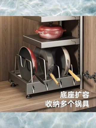 优勤厨房置物架锅具收纳架多层橱柜内下水槽放锅架子多功能可调节#厨房置物架 #锅具收纳架 #可调节架子 #优勤家居 #厨房整理