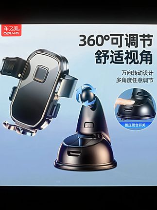 2025款汽车手机支架车载专用车型硅胶吸附吸盘式车内内饰导航架#汽车用品 #手机支架 #车载专用 #硅胶吸盘 #车内内饰