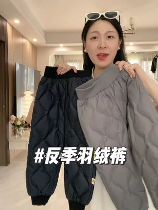 反季羽绒裤断货速度太快了! #贝肽斯 爆款羽绒裤大羊毛赶紧下手!一条过冬!男女孩都能穿#羽绒裤 #女童裤子 #加绒裤子 #男童裤子
