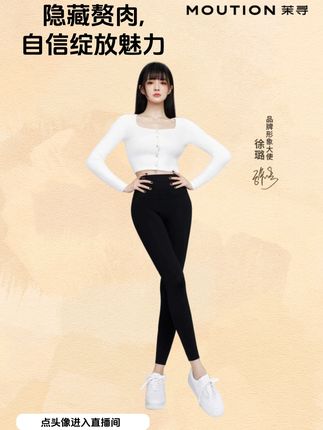 高弹不紧绷!茉寻这条鲨鱼裤穿上像没穿,舒适一整天啦! #茉寻鲨鱼裤 #穿搭 #显瘦穿搭 #大长腿 #时尚搬运工