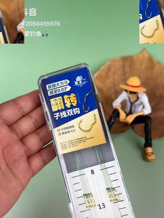 超细大力马翻转鱼钩,只要鱼给口就中鱼,搭配超细大力马鱼线,遇到大鱼也不担心切线跑鱼 #鱼钩# 短子线双钩 #大力马短子线双钩# 翻转鱼钩 #超细大力马翻转鱼钩只要鱼