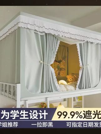 学生宿舍蚊帐一体式床帘上下铺通用遮光寝室单人床幔帘 #大学生 #大学宿舍 #学校宿舍 #学生宿舍床帘蚊帐 #宿舍床帘
