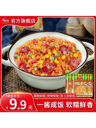 佳仙锅主焖饭酱汁50g家用煲仔饭懒人焖饭蒸米饭酱香浓郁焖饭酱汁#美食推荐 #必吃榜 #一起学做菜 #佳仙锅主焖饭酱汁