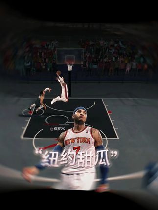 “致敬传奇”安东尼抢先体验! @2K保罗自营球员 #安东尼 #2K保罗#2kol2致敬传奇安东尼