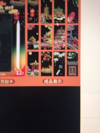 【熙野】世界名城夜景刮画国风炫彩12张刮刮画diy玩具送男女 #画画