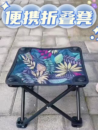 露营野餐,逛公园遛娃,钓鱼等车,小巧便携很实用!#折叠凳 #折叠凳便携 #好物推荐 #小凳子 #折叠小马扎