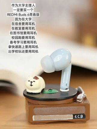 大学主理人们,耳机该用起来啦! #主理人日常 #小米耳机#蓝牙耳机#降噪耳机#红米buds6青春版