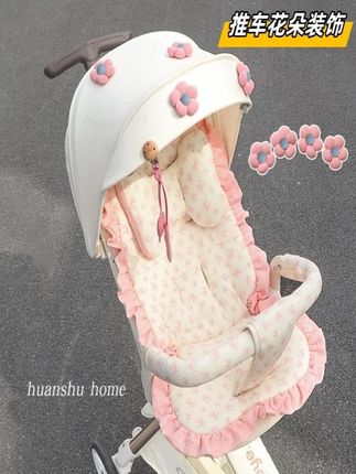 婴儿车垫子丸丫t6夏季遛娃神器坐垫宝宝推车粉色装饰配件四季通用#居家日用 #日常家用 #居家用品