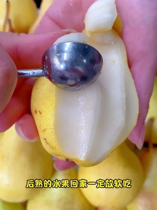 慢活干不来,放软放黄直接吃,美得很,软糯香甜#太婆梨 #香蕉梨 #农村