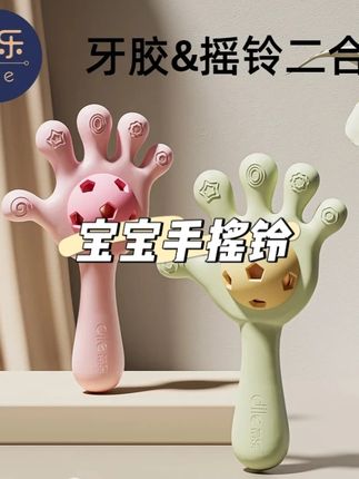 二胎妈妈告诉你,宝宝出生后的第一个玩具,买这个就够了,既是牙胶又是摇铃,声音温和不刺耳#宝宝牙胶 #新生儿 #手摇铃 #待产包 #宝宝用品