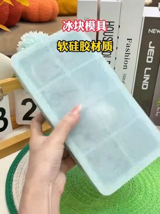 天呐 可以冻大块的 #冰格模具 这也太爽了吧 #强烈推荐 #冰块模具 #吃冰块