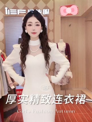 “(爱依服时尚连衣裙)”#爱依服连衣裙 #性感穿搭#女人味连衣裙 #爱依服 #一周穿搭不重样 #修身连衣裙 2