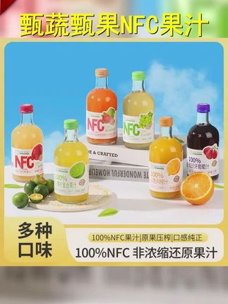 甄蔬甄果NFC 100 果汁饮料325ml番石榴汁苹果 葡萄橙青柠汁瓶装 #大人小孩都爱喝 #上热门 #果汁 #甄蔬甄果nfc果汁 #热卖中的爆款
