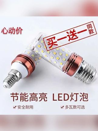 超亮LED玉米灯泡家用节能灯暖光护眼灯客厅吊灯卧室壁灯省电灯泡#LED玉米灯泡 #LED灯泡 #玉米灯泡 #灯泡 #护眼灯