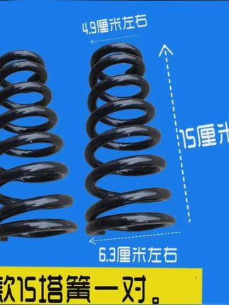 三轮车架底部塔型簧钢板锥形弹簧加强加硬减震弹簧 #三轮车 #弹簧 #三轮车改装 #三轮车用品
