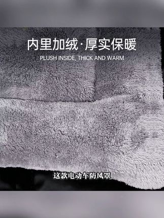 电动车挡风被冬季分体式人车分离踏板电瓶摩托车防风罩保暖pu革#电动车挡风被 #冬季保暖 #人车分离 #电瓶车配件 #防风罩