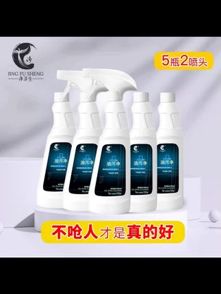 【净浮生】油污净厨房油烟机去重油污去油王污渍清洁剂油烟净清洗剂#厨房清洁 #油污净 #厨房好物 #去油污 #净浮生