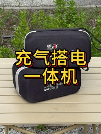 有车的朋友看过来了,这个八合一应急宝能解决你的难题#应急电源 #汽车好物 #汽车用品 #汽车知识分享