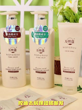这一套万丝蔻都给你搭配好啦! #万丝蔻 #控油 #去屑 #洗发水 #护发