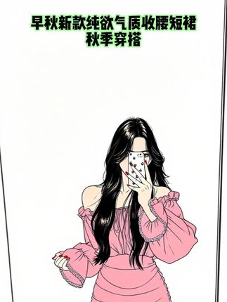 #甜辣妹 #辣妹穿搭 #甜系女孩 #我又心动了 #御姐 @抖音小助手 @DOU+上热门
