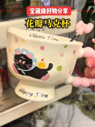 这个杯子可长到我心巴上了,还配有勺子,不管喝点啥心情都是美美哒,摆在桌子上也好看#情侣杯子 #陶瓷杯子 #马克杯 #杯子 #杯子控