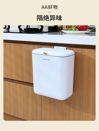 挂起垃圾桶,弯腰不费劲、地面不滴水 #厨房好物 #壁挂垃圾桶 #美观又实用