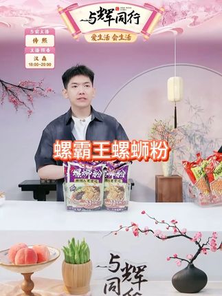 螺霸王螺蛳粉紫苏螺狮粉柳州特产方螺丝粉便速食酸辣粉丝米粉#螺霸王螺蛳粉 #螺霸王 #柳州螺蛳粉 #柳州美食 #速食