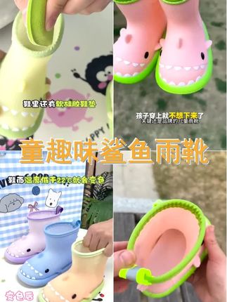 鲨鱼变色雨靴男女童卡通婴幼儿中小童雨靴可爱宝宝户外穿胶鞋水鞋 #踩水 #水鞋 #卡通 #雨靴 #儿童雨靴