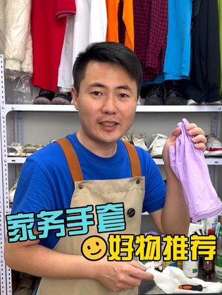 家务手套,可以反复实用的一次性手套,洲哥同款手套#手套 #好物推荐🔥 #好物分享🔥 #一次性手套 #家务好帮手