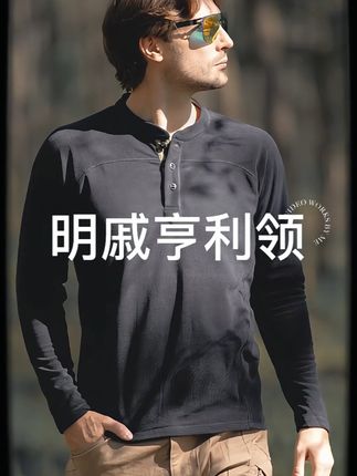 总喜欢在周末逃进山野,远离城市的喧嚣,让脚步跟着云的方向走。这时才发现,一件舒服的打底衫,对户外体验有多重要 —— 而自由兵明戚打底衫,恰好成了山野间的 “第二层肌肤”。#内搭打底 #抓绒衣 #polartec #抗静电 #自由兵