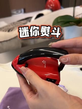 有了这个#迷你小熨斗 出门旅行再也不怕穿皱巴巴的衣服啦#小熨斗 #熨烫机小型 #出门旅行必备 #出差旅行必备
